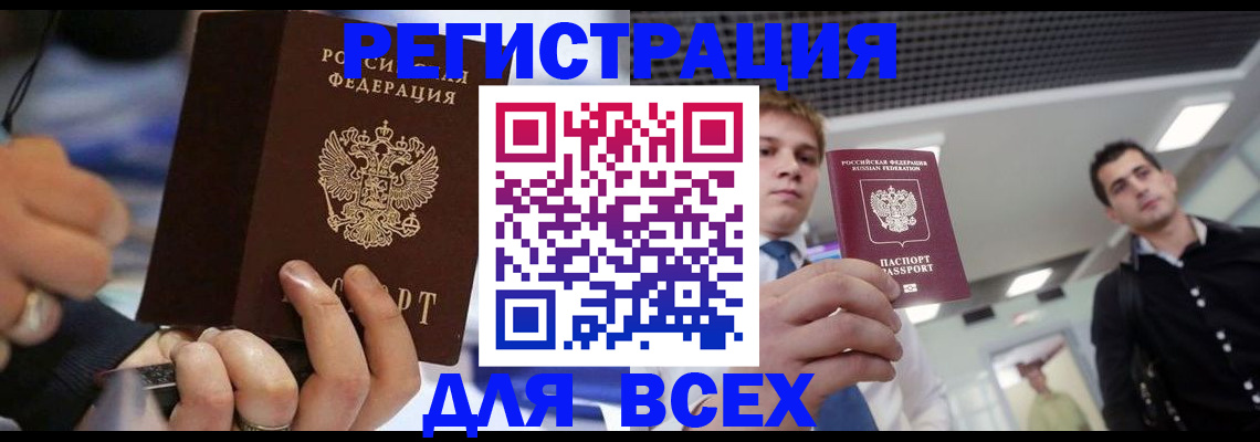 временная регистрация надежно в Тетюшах