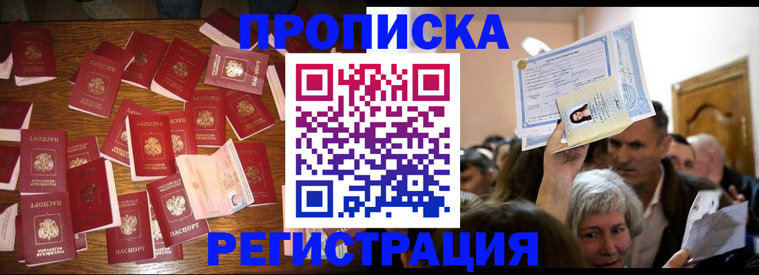 временная регистрация в Тетюшах