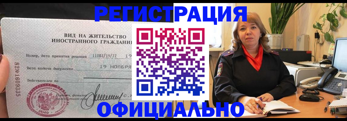 временная регистрация 2025 в Тетюшах